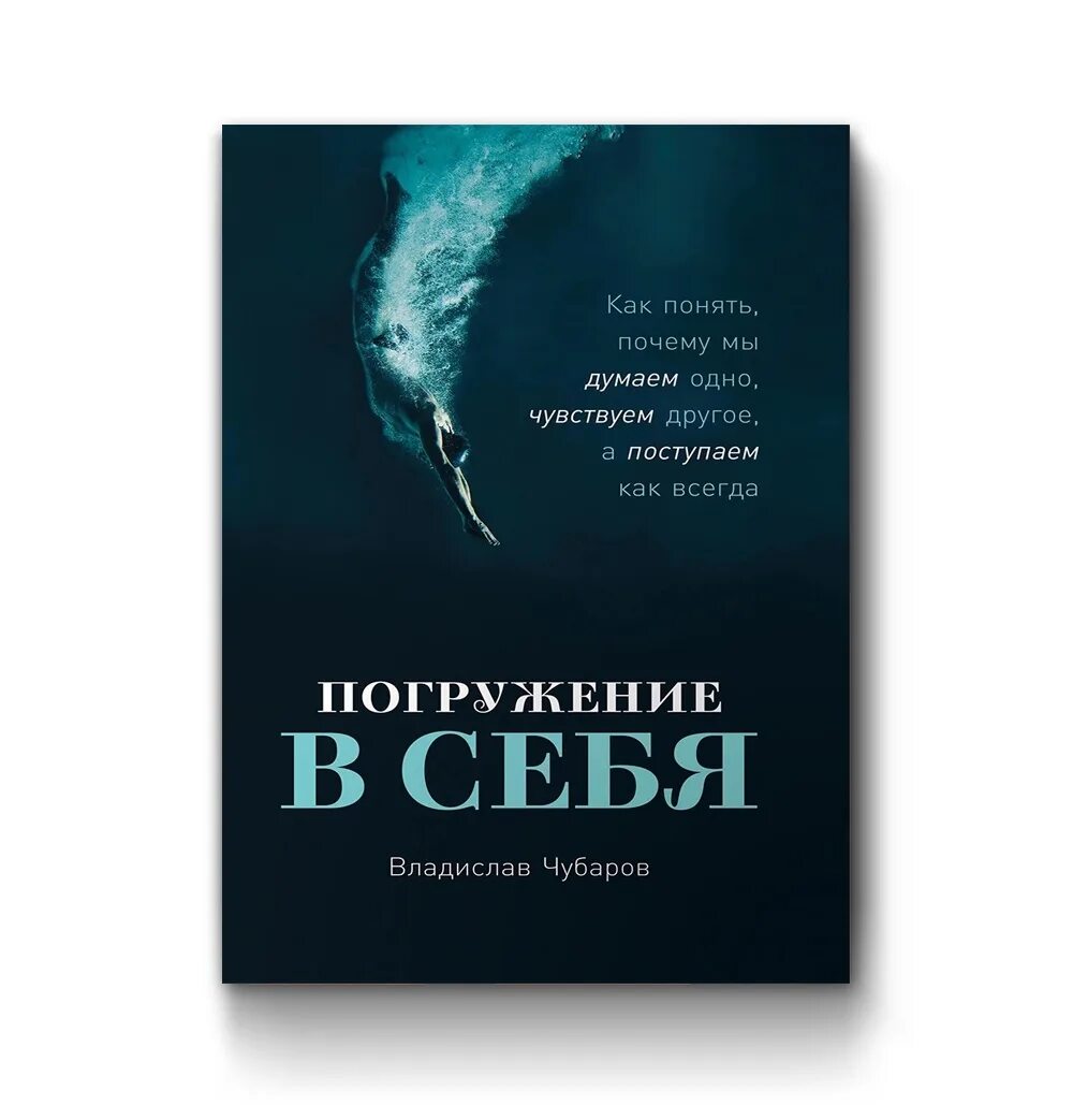 Книга проект погружения 3 Проект погружение том 2 читать полностью