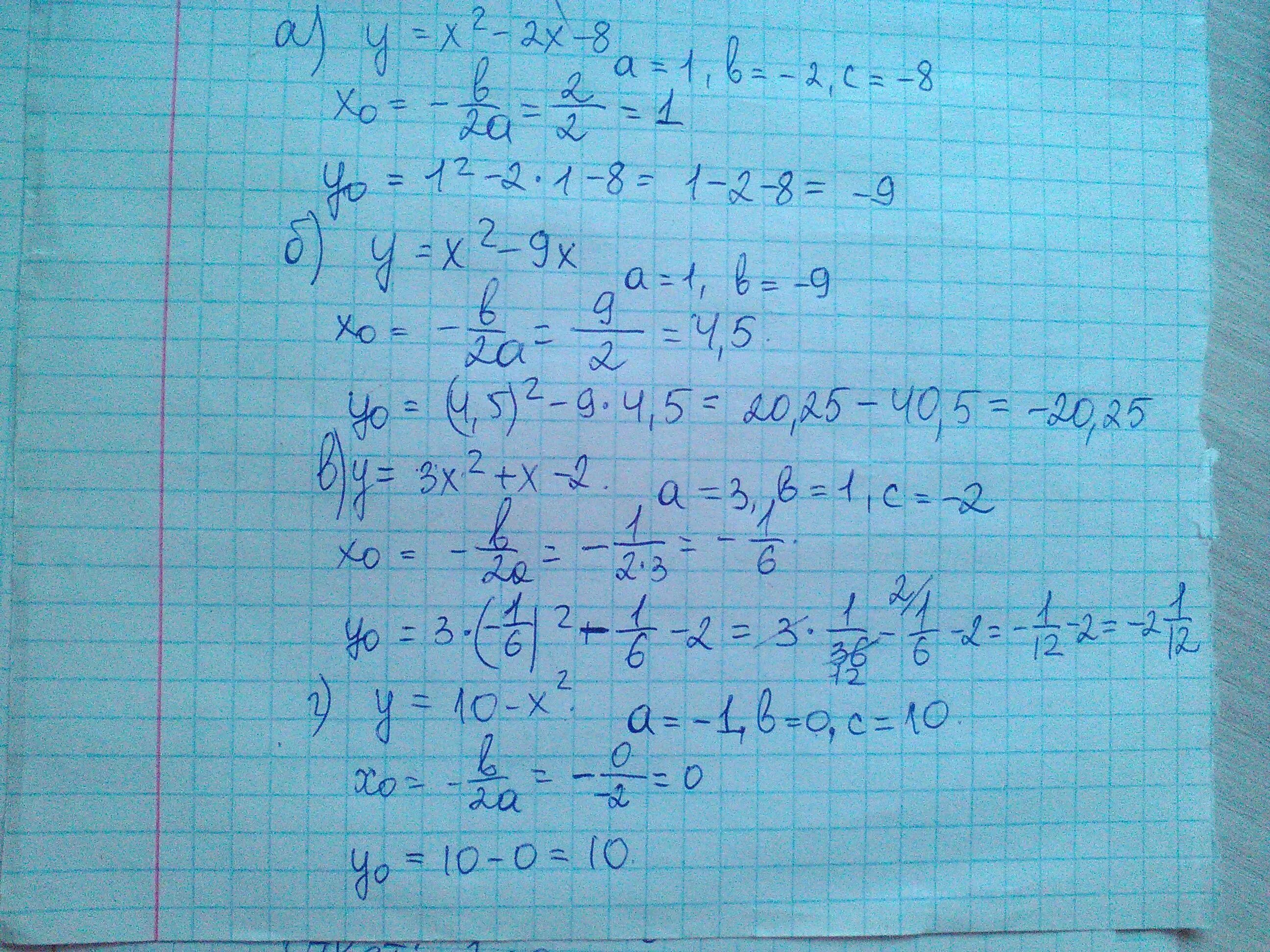 (ЗХ-У)(9х²+у²)(3х+у)-81х⁴. Х2 2х+8. Ф(Х)=Х^2-8х/х+2. F(Х)=10-х2. 3х 9 2х2