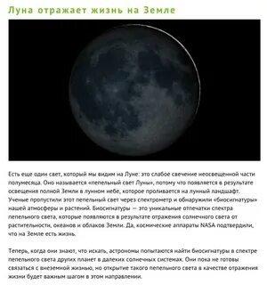 Предполагают что луна