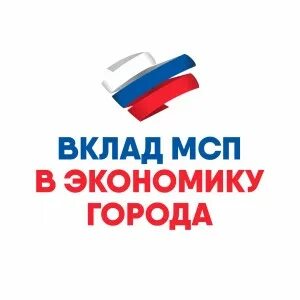 Взносы для мсп