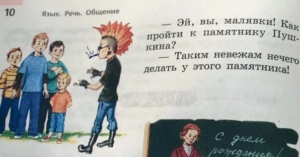 Все равно умру я панком. Все равно умру я панком