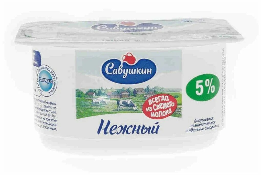 Творог нежный 5. Савушкин творог мягкий продукт "нежный" 5%, 125 г. Творог "Савушкин Хуторок"массовой долей жира 5 % мультивак клинок 200 г_8. Савушкин 200г 5% творог классический. Творог Савушкин классический 5% 300г.