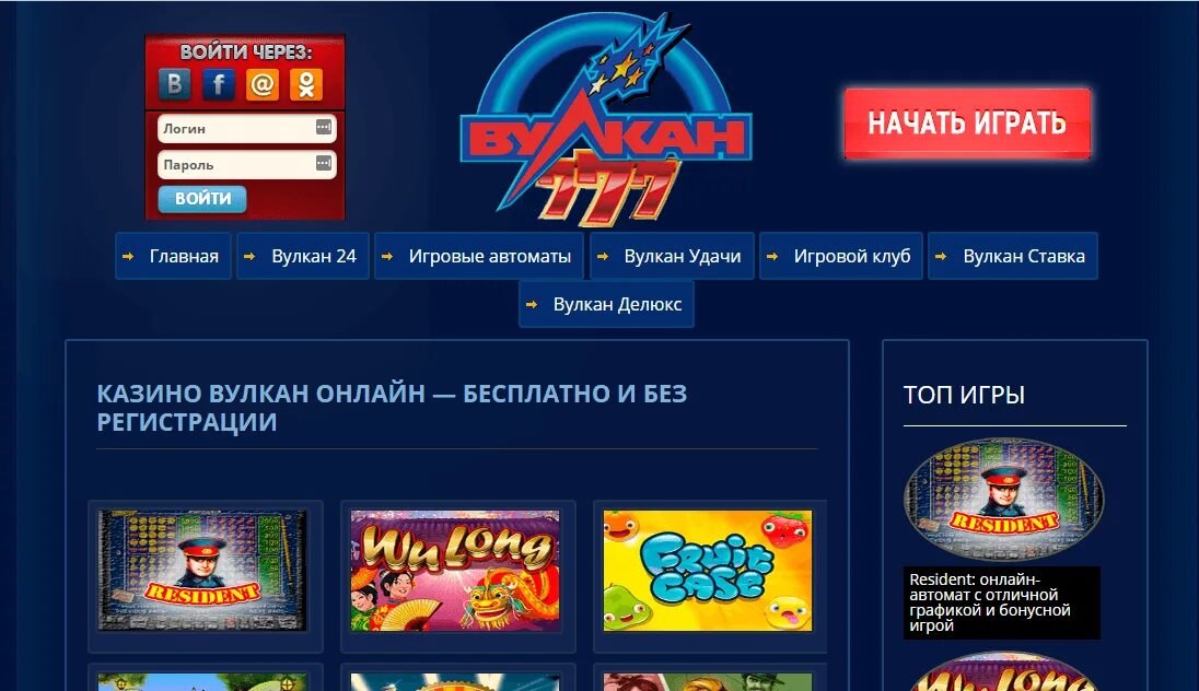 Вулкан победа играть voolkan kazino site. Интернет казино вулкан игровые автоматы Бакара. Игровые автоматы казино вулкан удачи. Вулкан удачи. Интернет казино вулкан удачи.