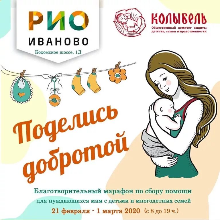 слова помощи в сборе. слова помощи в сборе. помощь картинки. слова поддержки военнослужащим. плакат благотворительность.