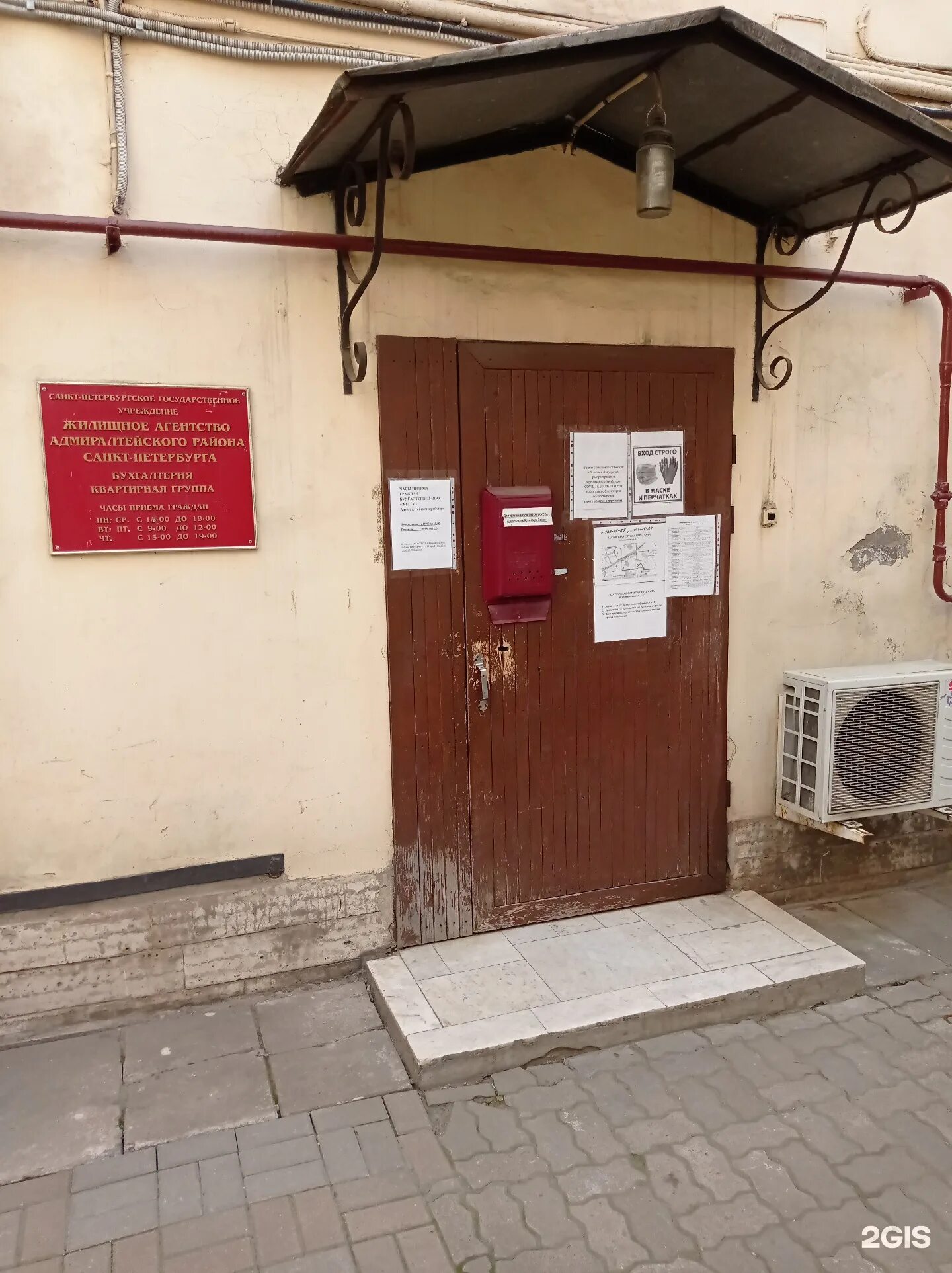 Жилкомсервис 1 московского района. «жилкомсервис № 1 невского района». Жилкомсервис 2 кировского района. Авиационная 13 жилконтора телефон. Длинноволновая антенна уличная светлановскому проспекту 52.