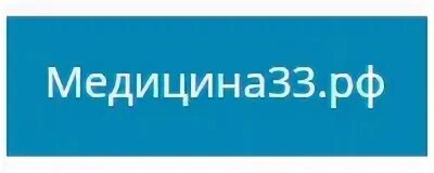 Загородная больница во Владимире регистратура. ОКБ регистратура. Номера телефонов Владимирской загородной больницы. Медицина 33 РФ Владимирская область. Телефон загородной поликлиники