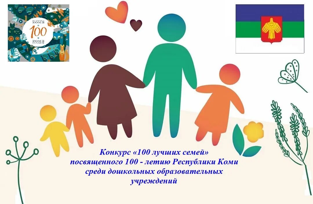 день семьи любви стихи. стих про семью. посвященное семье. посвященное семье. международный день семьи презентация.