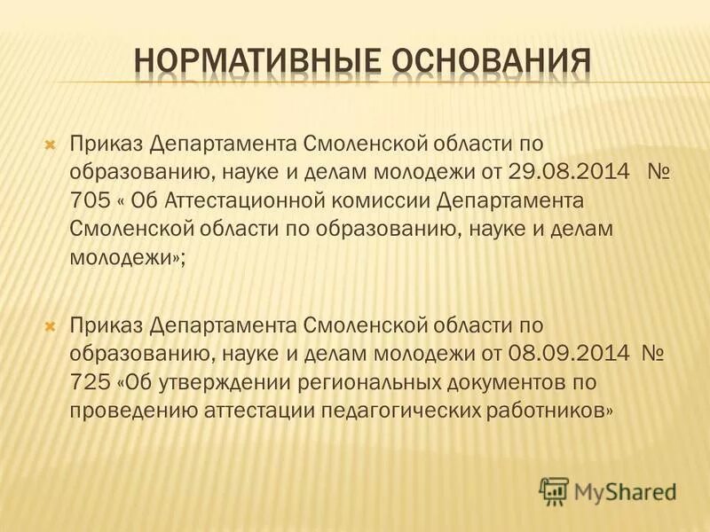 организация работы с молодежью. приказ о выплатах молодым специалистам. примеры социально психологических тестов в школе. работа с молодежью приказ. приказ на доплату молодому специалисту в школе.