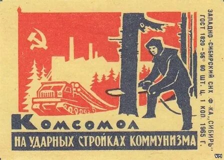 Коммунизма колхозы
