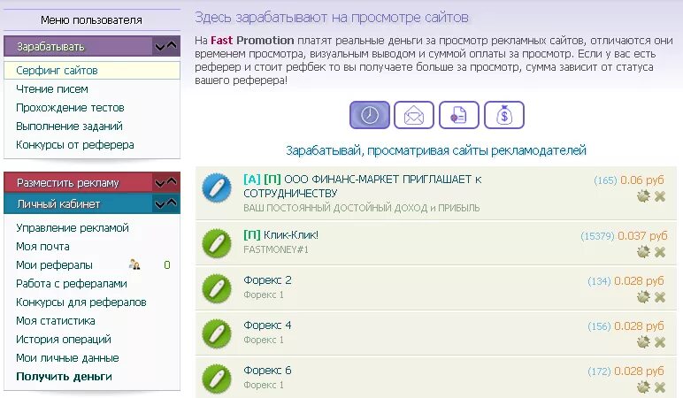 Заработок в интернете с выводом на карту. Заработок без вложений с выводом. Заработок денег на просмотре сайтов. Просмотр рекламы за деньги в интернете. Заработать деньги сразу на карту