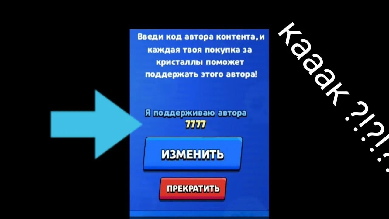 Секретный код. Секретные коды автора. Секретные коды на Brawl Stars. Секретный код в БРАВЛ старс нет. Коды для бравл старс точка нет