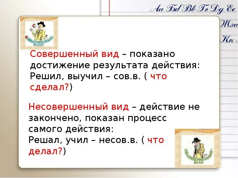 Урок 5 класс виды глаголов. Русский язык 5 класс совершенный и несовершенный вид глагола. Совершенный и несовершенный вид глагола 5 класс. Совершенный вид и несовершенный вид глагола 5 класс. Совершенный и несовершенный вид глагола 4 класс.