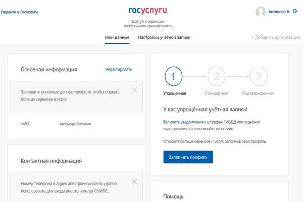 Госуслуги код привязки. Получить код привязки ребенка в госуслугах. Учетная запись ребенка на госуслугах. Привязать ребенка к госуслугам. Госуслуги как записаться к врачу.