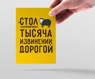 Извинить тысяча