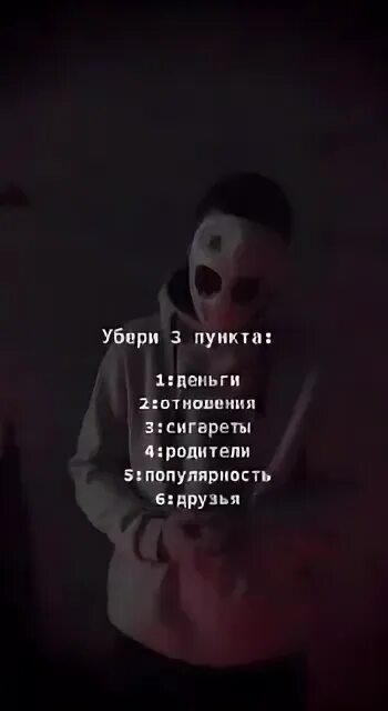 Снял тру