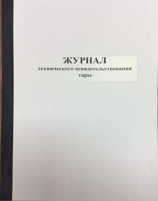 письма журнал технической физики