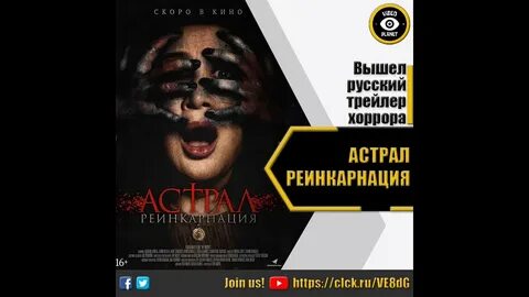 Астрал реинкарнация
