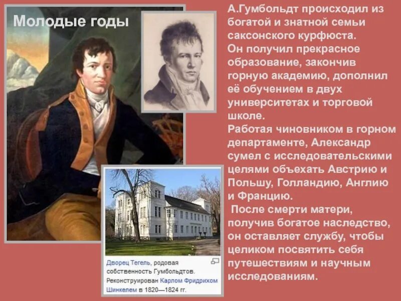 Получив прекрасное образование