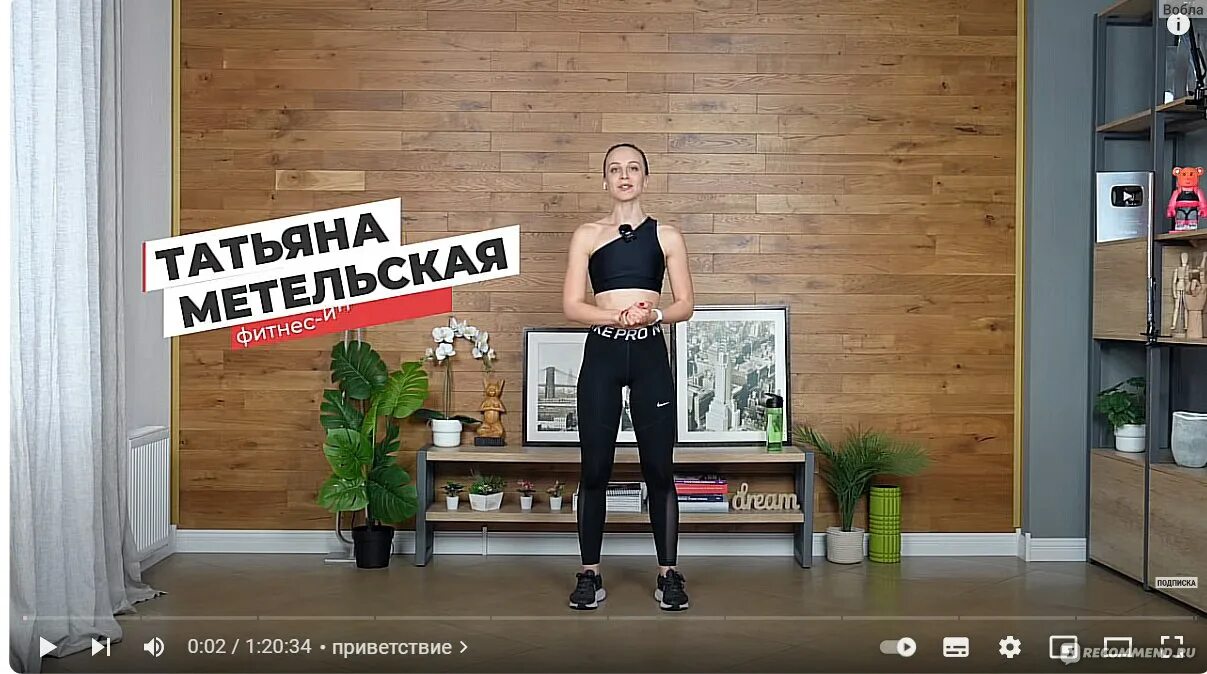Шаги дома с татьяной метельской. Шаги дома с татьяной метельской