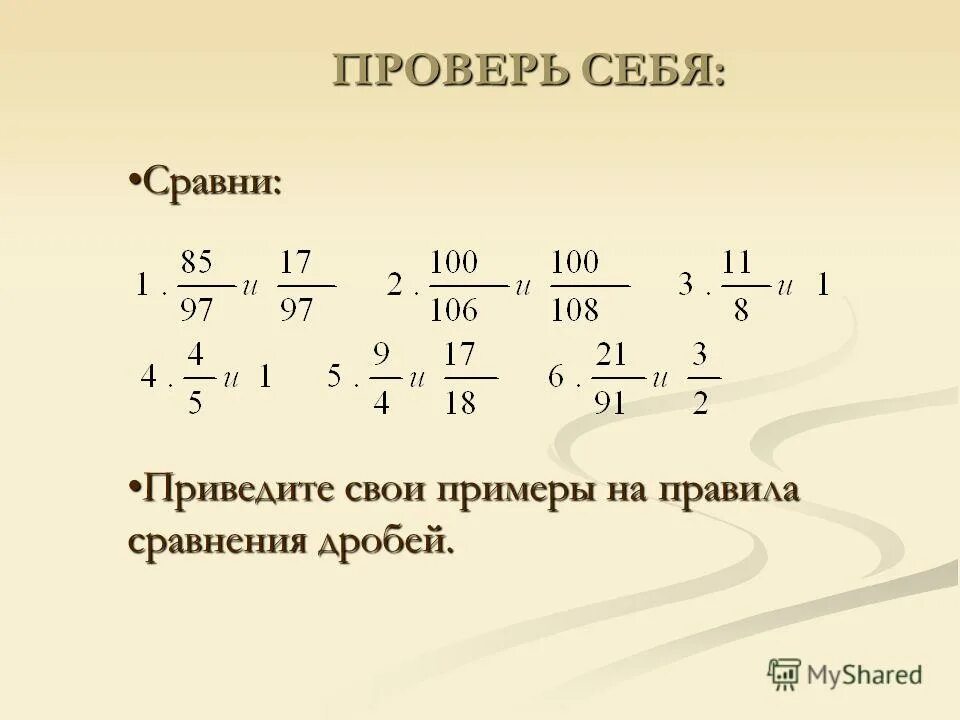 Дроби 5 класс проверь себя. Правильные и неправильные дроби 5 класс. Неправильные дроби 5 класс задания. Сравнение правильных и неправильных дробей. Сравнение дробей примеры.