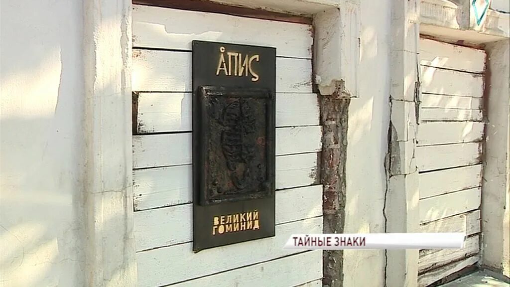 Саратов тайные знаки документальный фильм. Тайные знаки фото. Тайные знаки тв3. Тайные знаки криминала. Тайные знаки 2021.