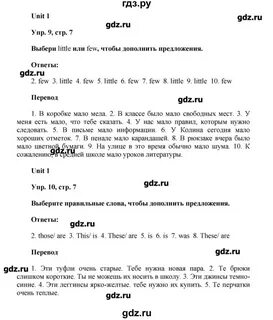 Лгп по английскому языку 7 класс