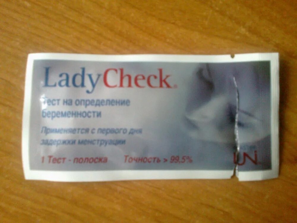 Тест на беременность Lady check. Леди чек тест на беременность положительный. Леди чек тест на беременность отзывы. Можно ли доверять тесту