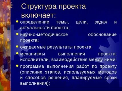 Проекта в состав данного проекта