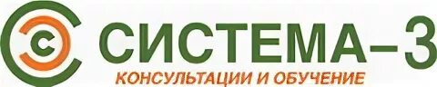 Курсы система 3