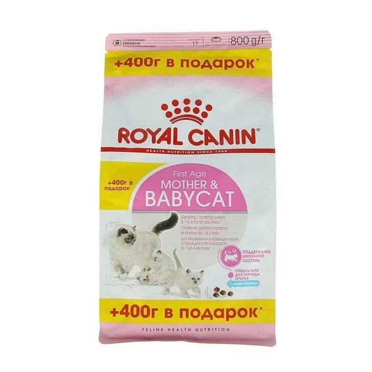 Корм для беременных и кормящих кошек. Royal Canin Babycat 400+400. Роял Канин 400+400 акция. Royal Canin mother Babycat 400г корм для котят +400. Роял Канин бебикет 400гр=400гр.