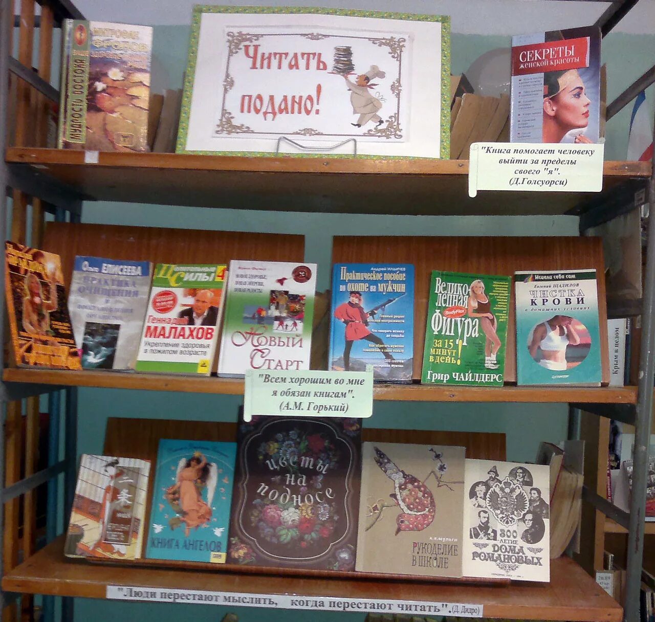 Выставка книг в библиотеке. Книги для малышей выставка. Выставка детских книг. Название книжной выставки фантастика. Тематические выставки в библиотеке.