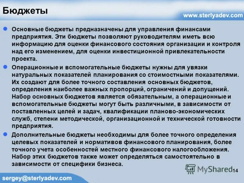 4 бюджет позволяет. программа бюджетирования и планирования бесплатно. программа бюджет. социально экономическая литература это. в материальном аспекте бюджет это.