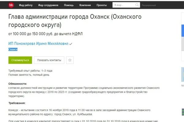 Что значат показы на hh. Что значат показы на hh