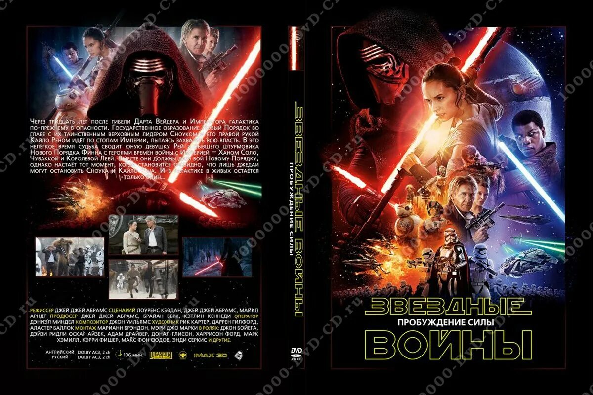 Star wars kylo ren vs rey. рей (звёздные войны). эпизод iv: новая надежда» – 1977. постер к фильму звездные войны 7. звёздные войны 7 bb8 кадр.