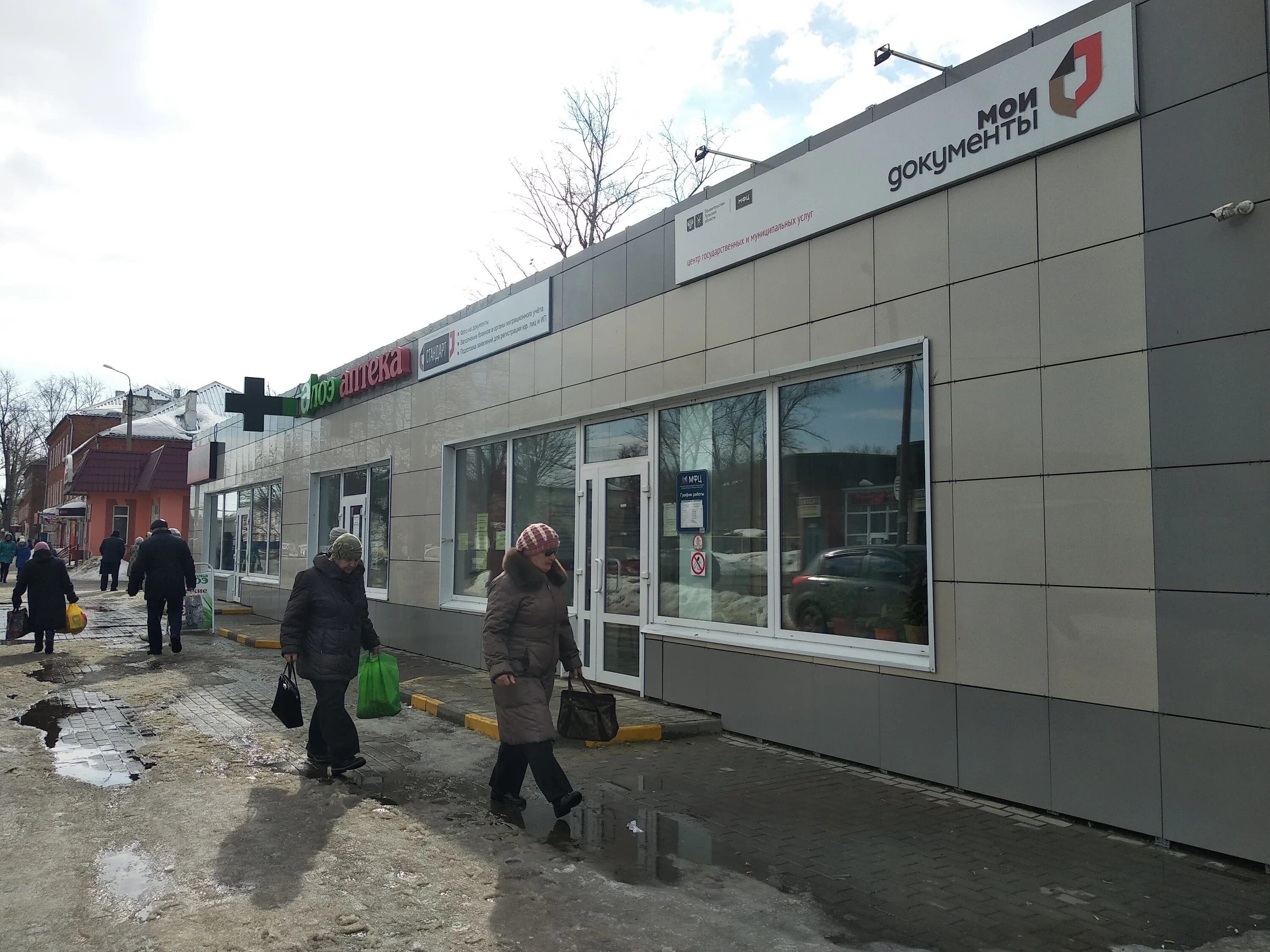 МФЦ Северо-Задонск Тульской. Школьная 15 б Северо Задонск. МФЦ Донской Тульской. Школа 15 Северо - Задонск Тульская область. Мфц школьная телефон