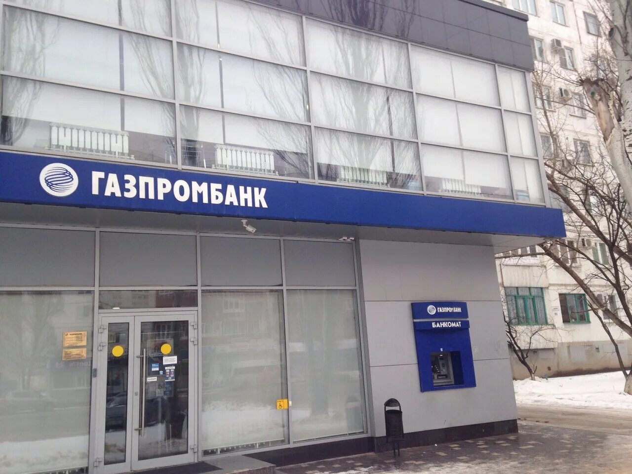 Газпромбанк тирасполь. Газпромбанк офис. Газпромбанк волгоград. Гражданская 18 волгоград красноармейский. Газпромбанк волгоград.