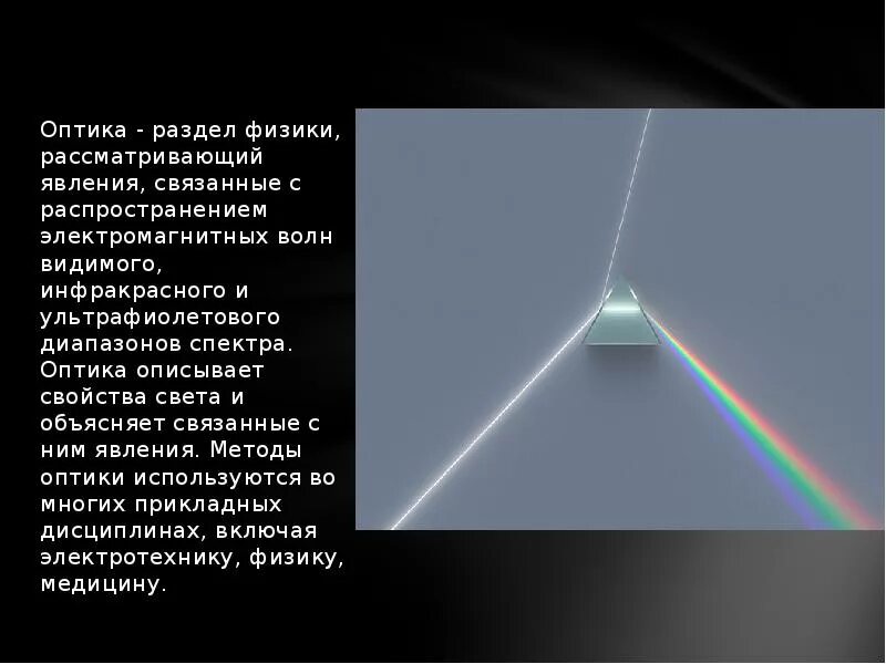 Преломлением света объясняется