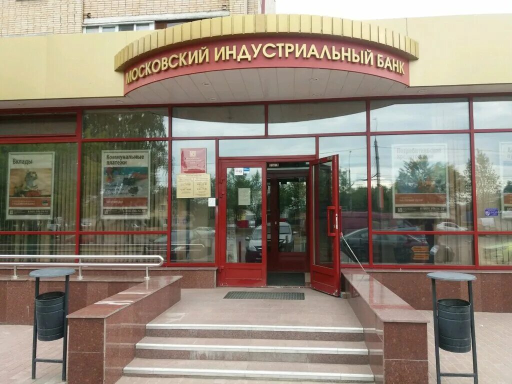 банк иваново. кредиты иваново. кранбанк разрешение. банк москвы кемерово. сбербанк текстильщиков иваново.