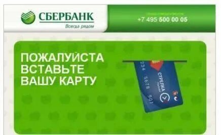 Баланс карты проездной