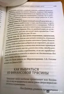 Книга неограниченных возможностей