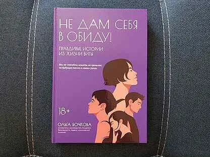 Песня не дам в обиду
