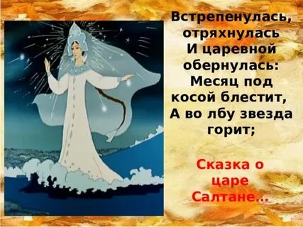 Во лбу звезда горит