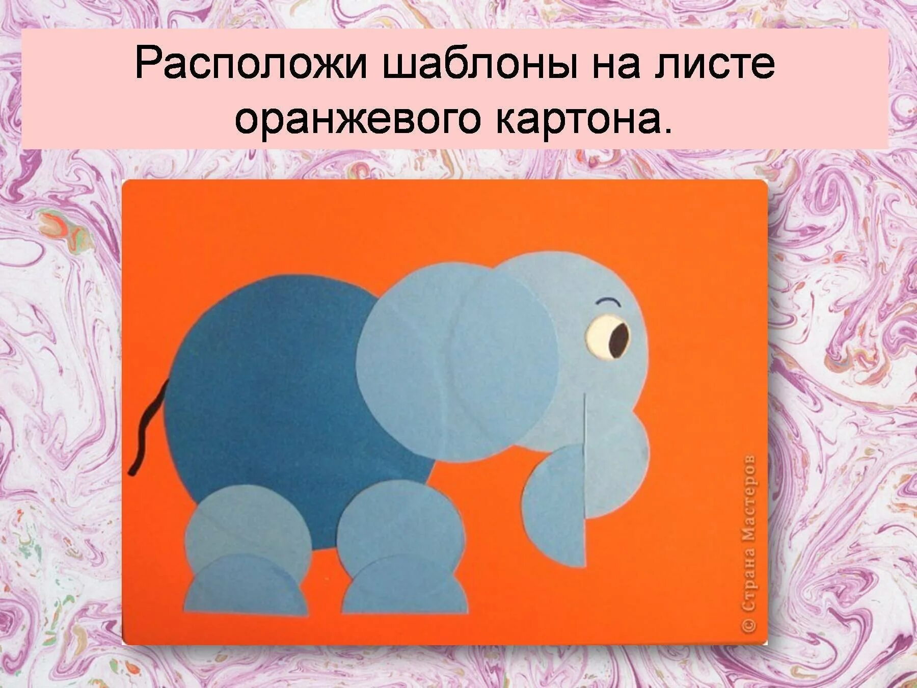 Технология 1 апреля. Аппликация. Аппликация из бумаги. Аппликация из геометрических фигур. Аппликация 1 класс.