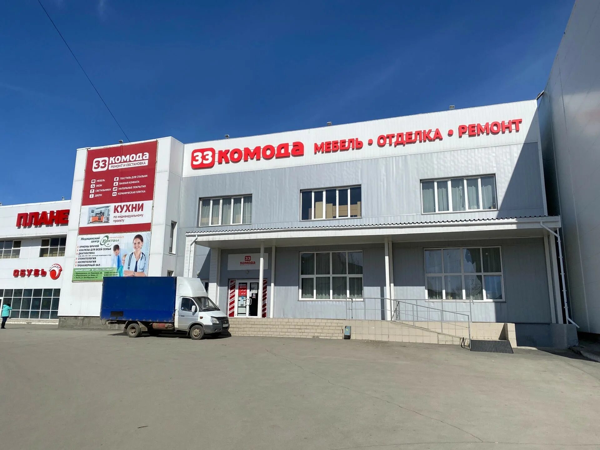 Магазин тема южноуральск. Первый гипермаркет мебели южноуральск. Мебельный южноуральск. Магазин 33 комода первоуральск. Магазин уют г южноуральск.