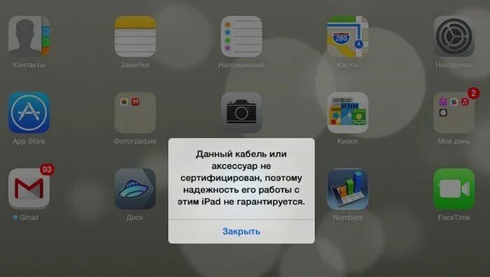 Аксессуар не поддерживается iphone. Этот аксессуар вероятно не поддерживается iphone. Данный кабель или аксессуар не сертифицирован. Этот аксессуар вероятно не поддерживается зарядка.