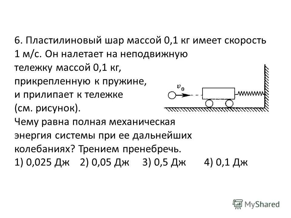 Шар массой 1кг