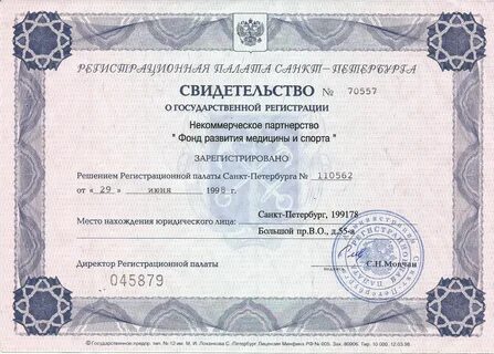 Некоммерческие фонды санкт петербурга