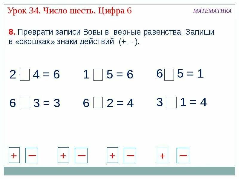 Поставь примера
