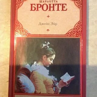 Читать книгу джейн