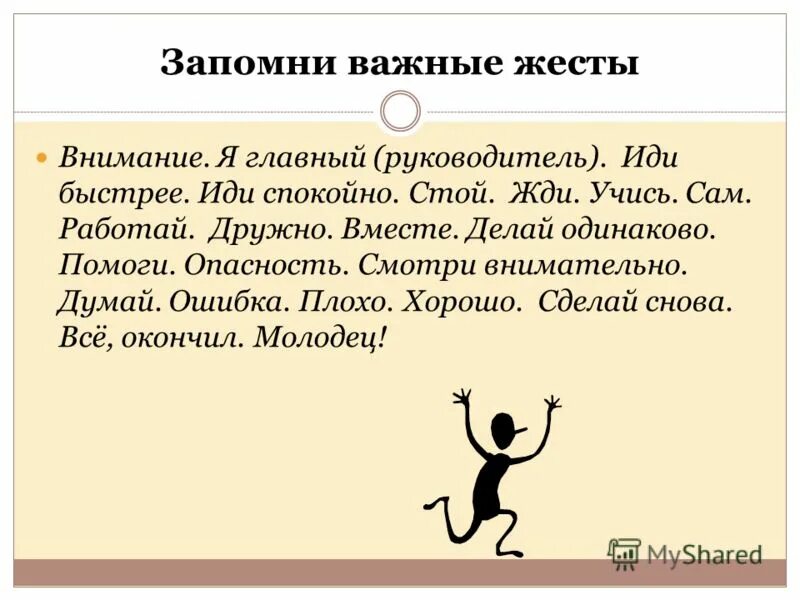 Хорошо быстрее иди. Хорошо быстрее иди. Если хочешь идти быстро иди один если. Если хочешь дойти быстро иди один если хочешь дойти далеко иди вместе. Если хочешь идти быстро иди один если хочешь.